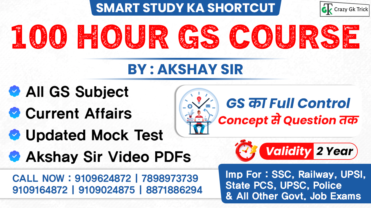100 Hour GS By Akshay Sir  | रामबाण Batch