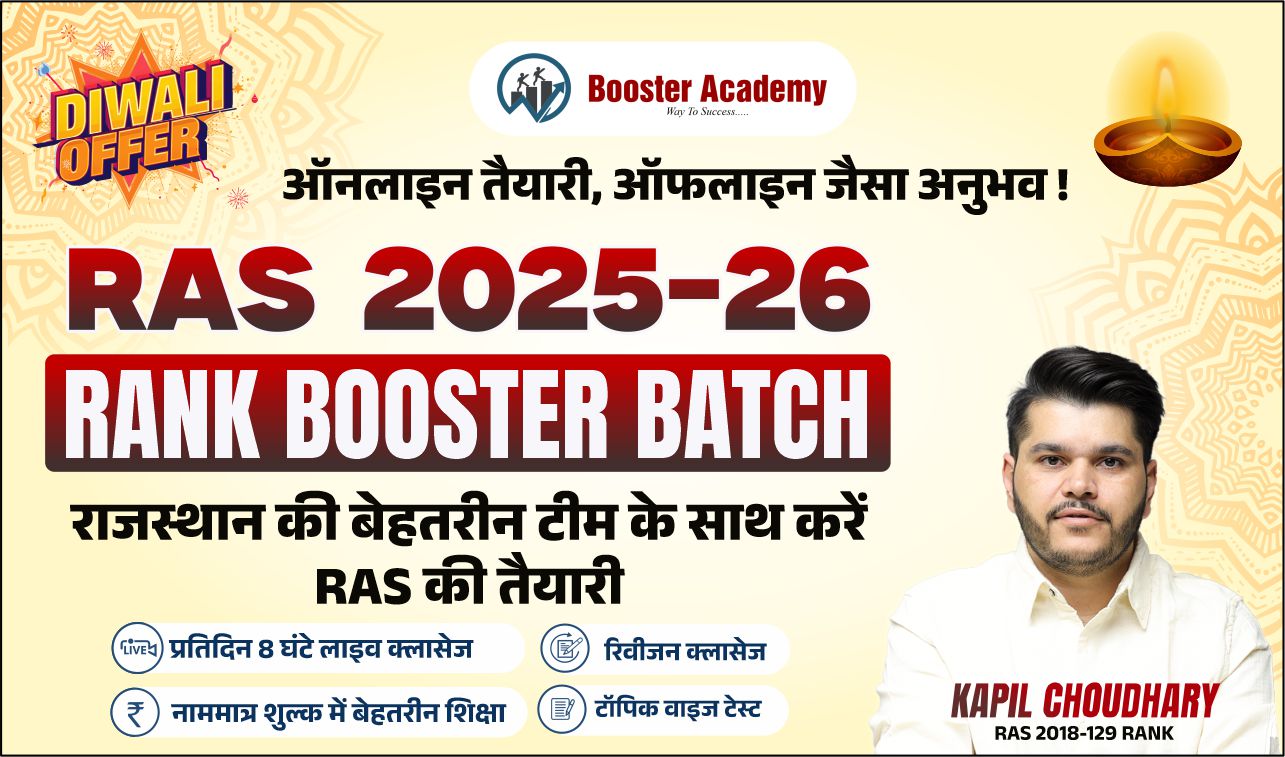 Rank Booster Batch 2.0