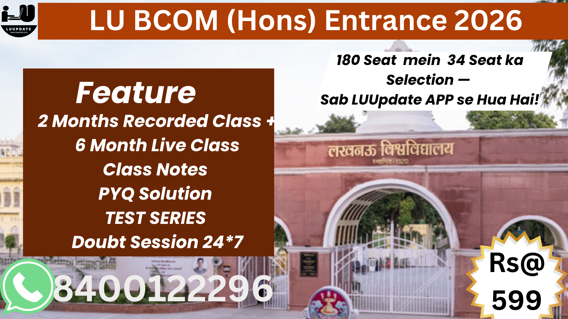  LU BCom Hons Entrance 2026