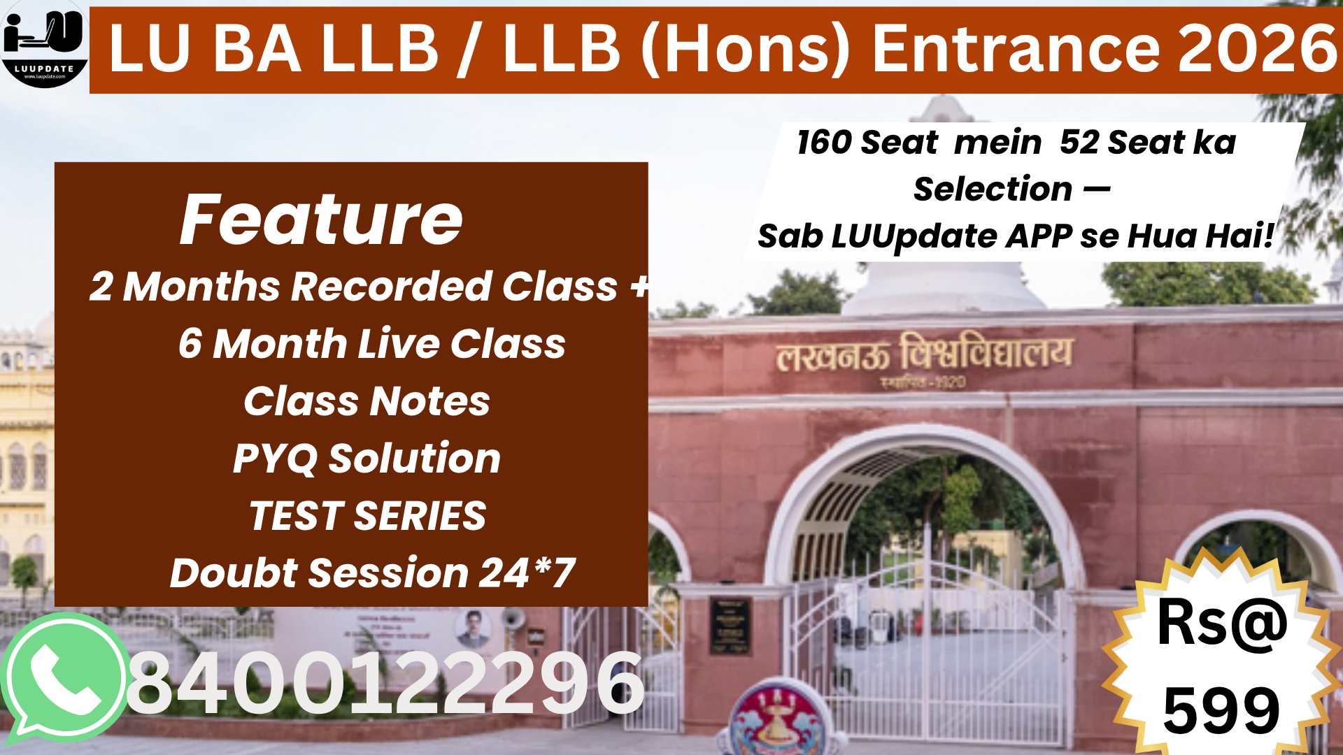 LU BA LLB /LLB (Hons) 5 Year Entrance 2026