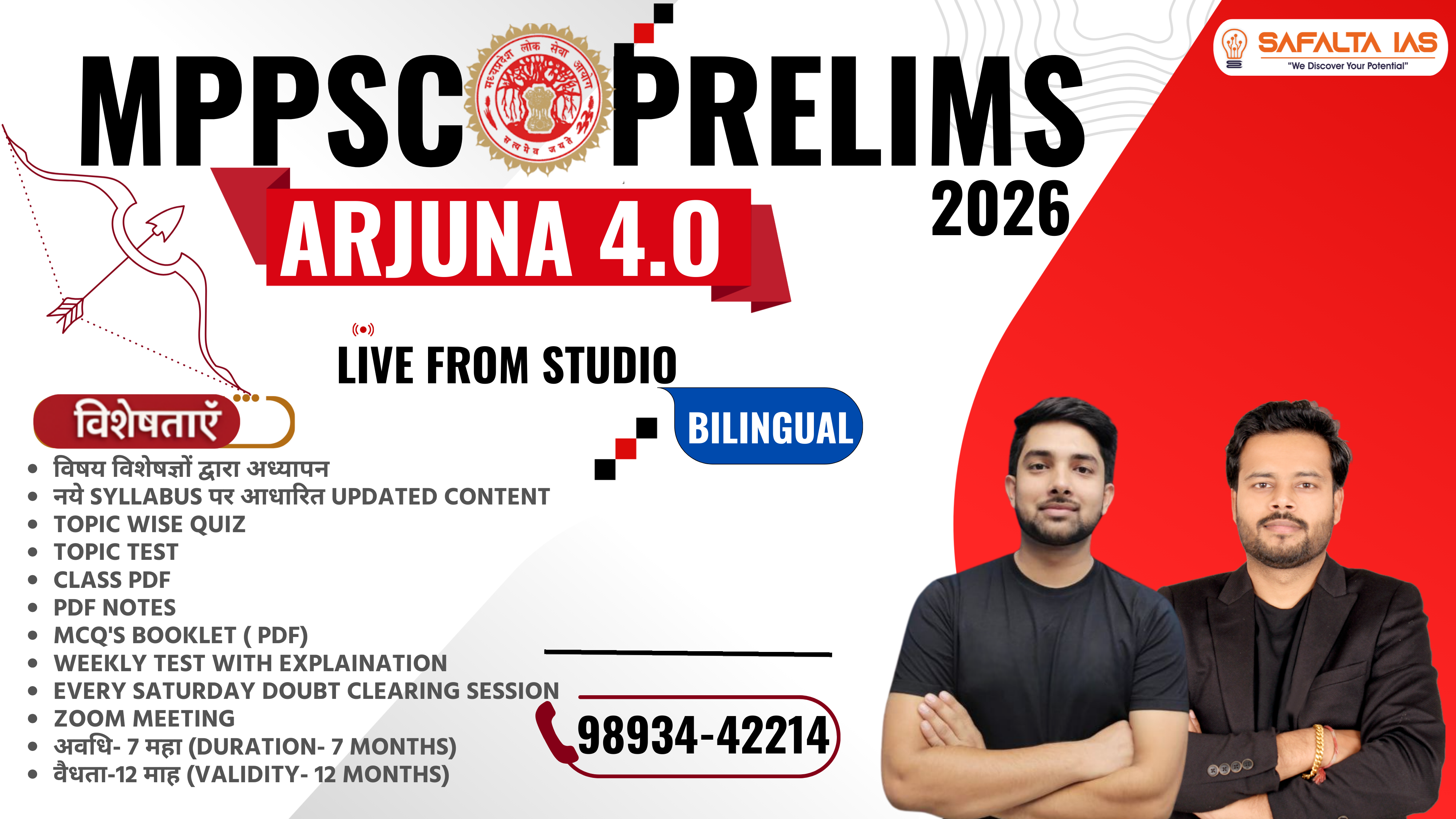 MPPSC PRELIMS 2026 (ARJUNA 4.O)