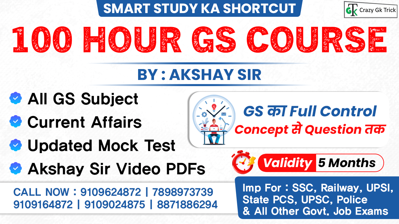 100 Hour GS Special Course For SSC by Akshay sir