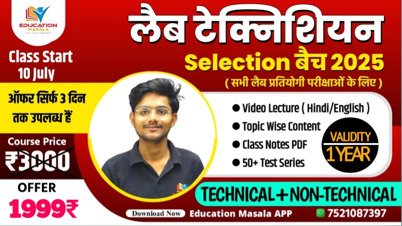 LAB TECHNICIAN SELECTION BATCH 