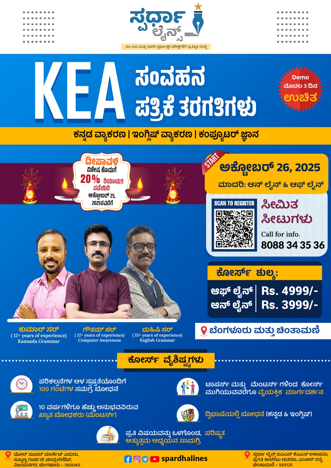 KEA / KPSC Exams Communication Classes