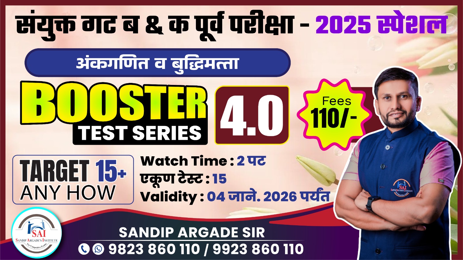 Booster Test Series 4.0 - Combine Gr. B & C 2025