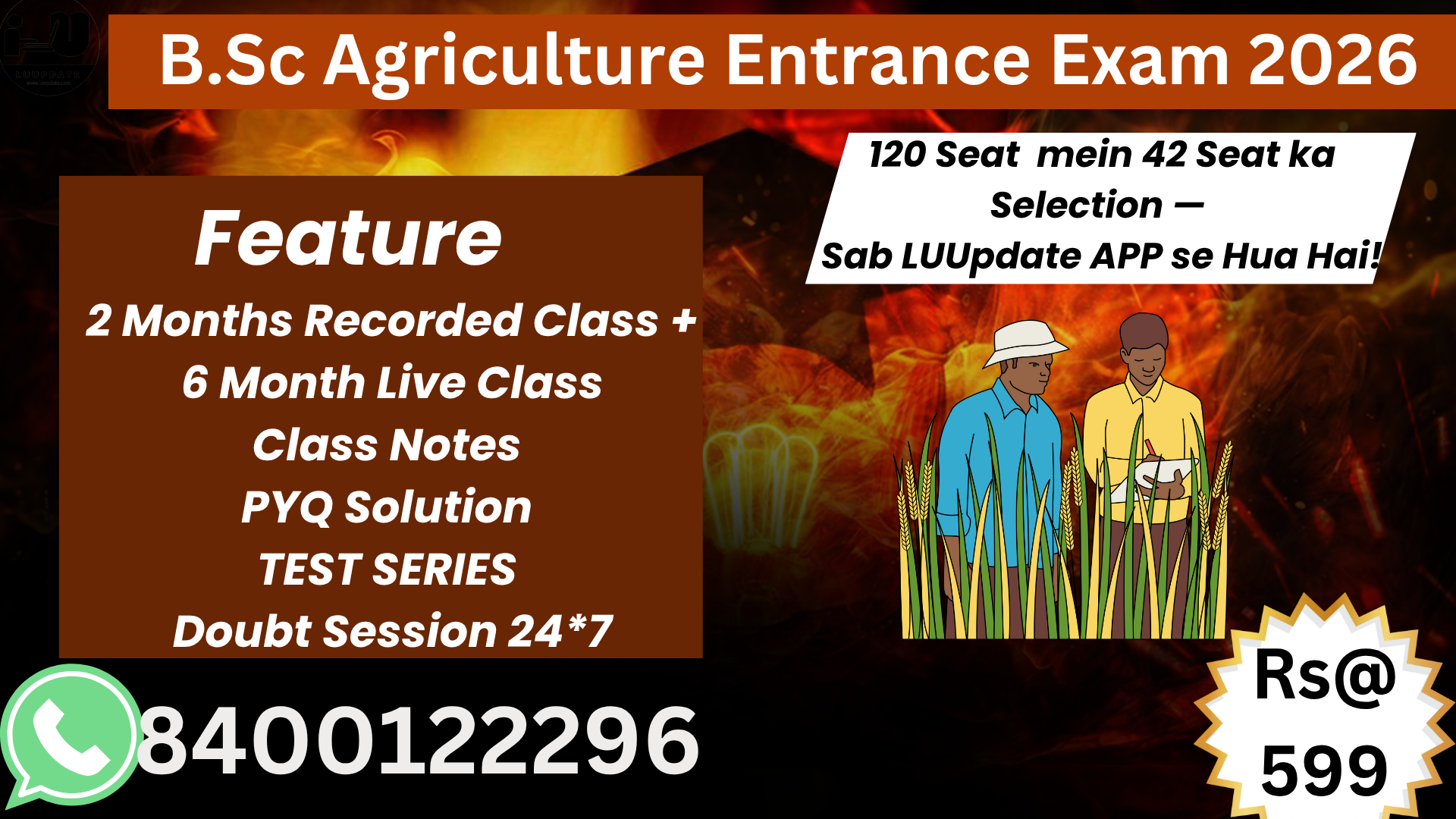 LU BSc Agriculture Entrance 2026