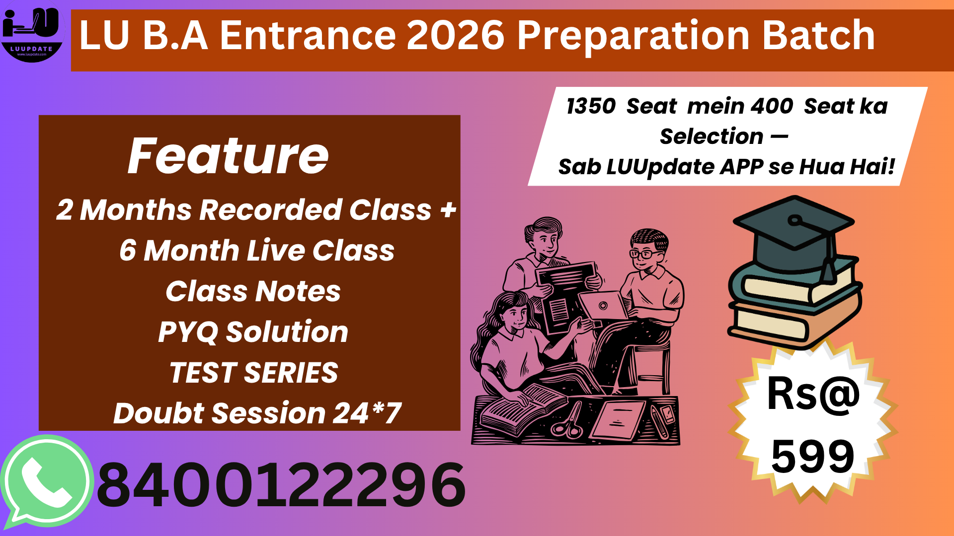 LU BA Entrance 2026 Preparation Batch