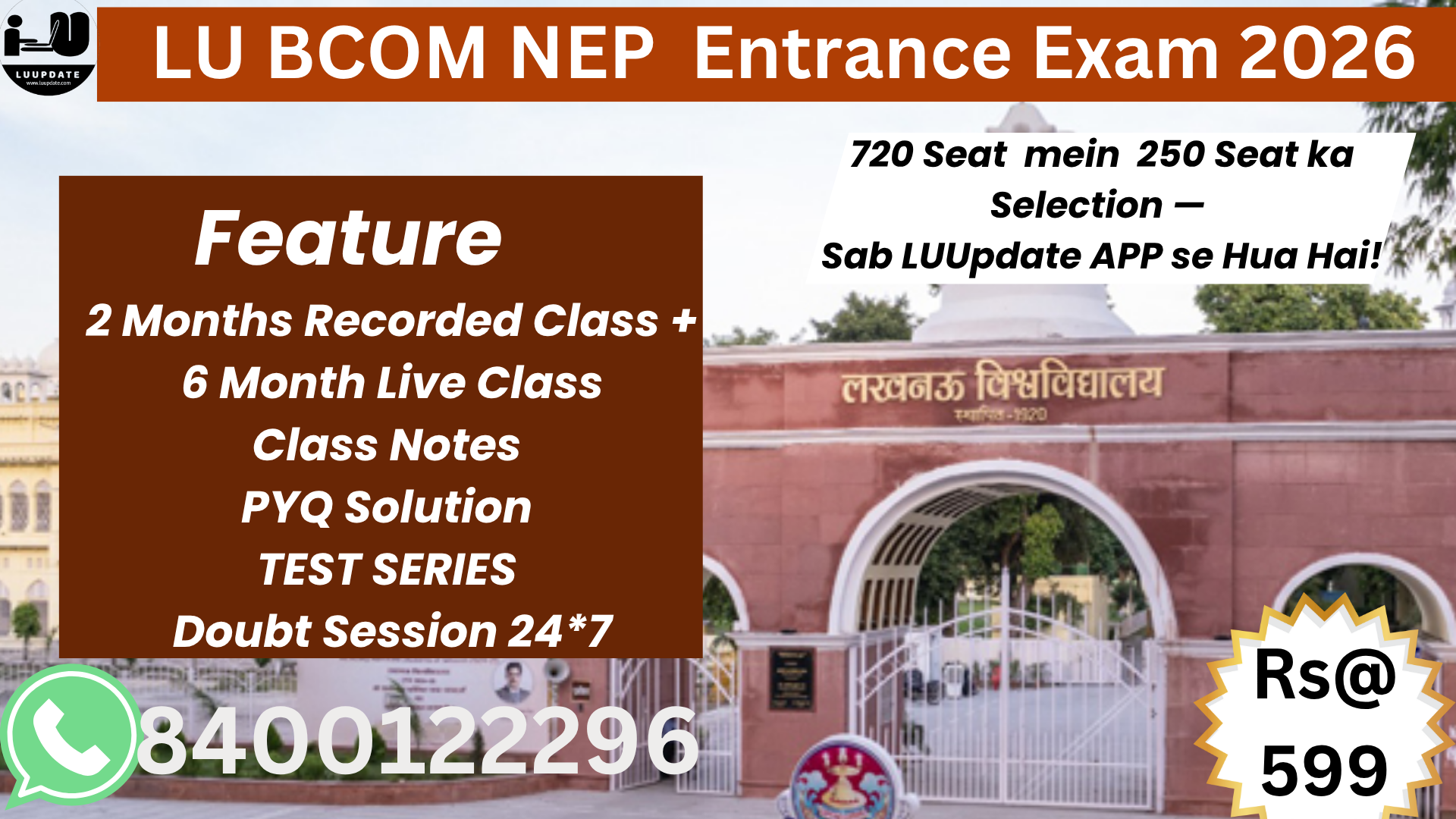 LU BCom NEP Entrance 2026