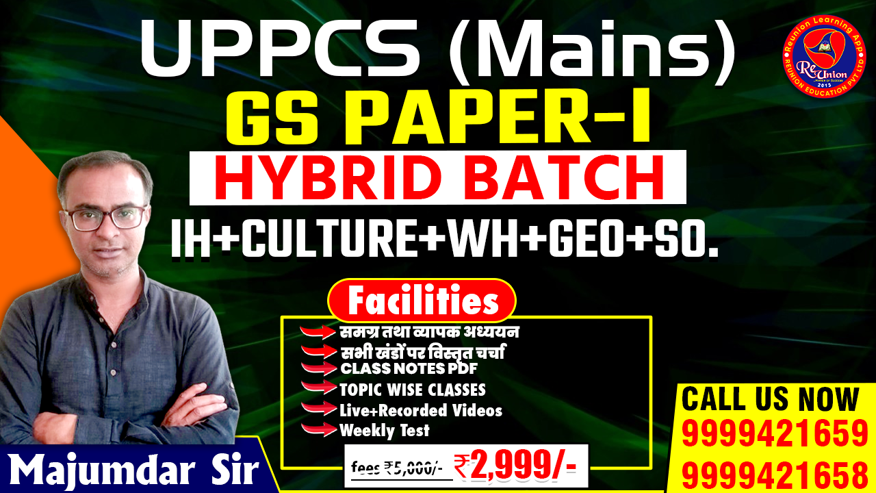 UPPCS MAINS GS PAPER- 1st Live Online Complete Course (Hybrid Batch)