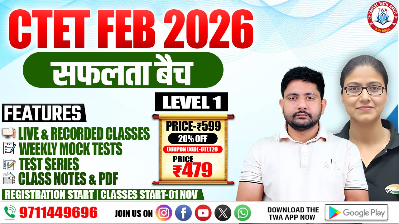 (सफलता बैच ) CTET LEVEL 1 