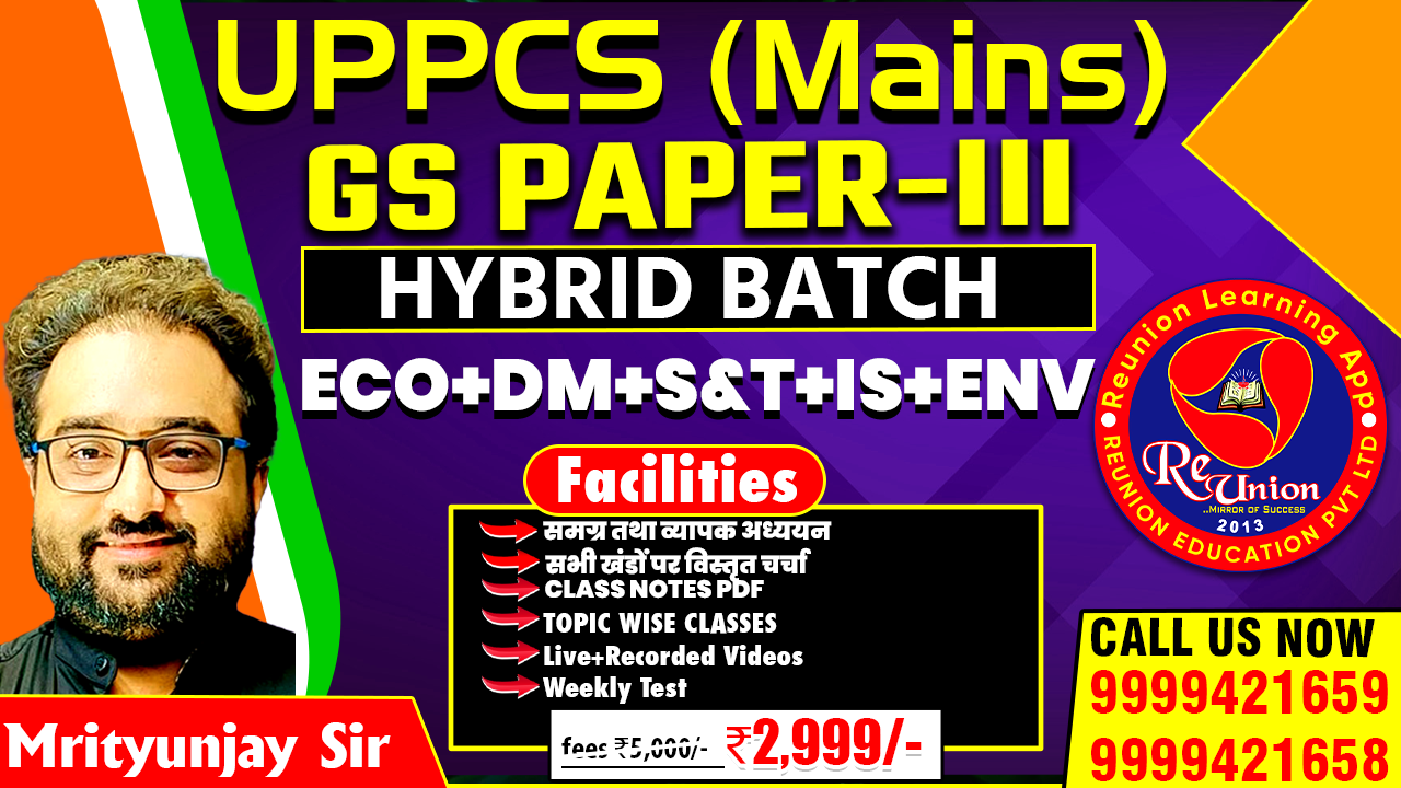 UPPCS MAINS GS PAPER- 3rd |  Live Online Complete Course (Hybrid Batch)