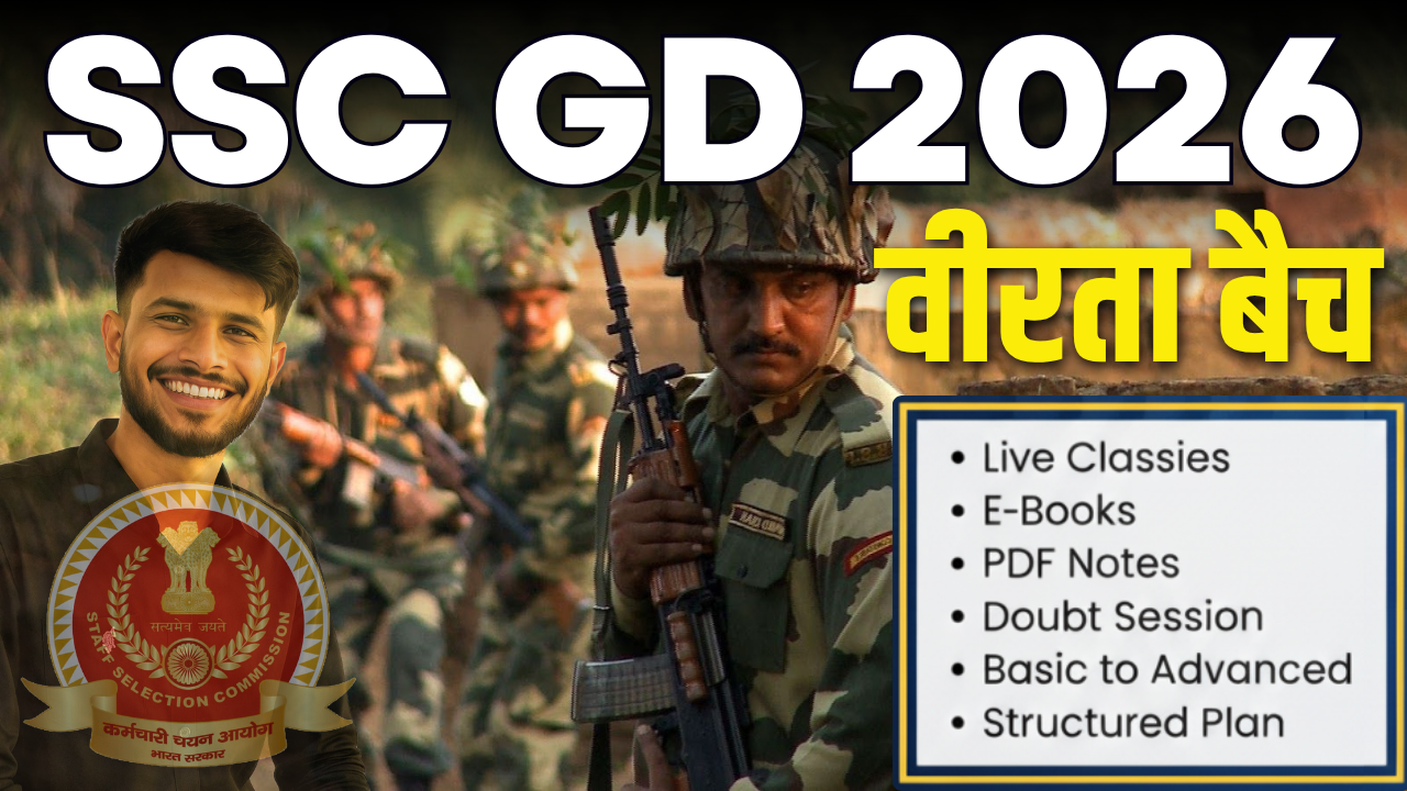 SSC GD 2026 – Veerta Batch