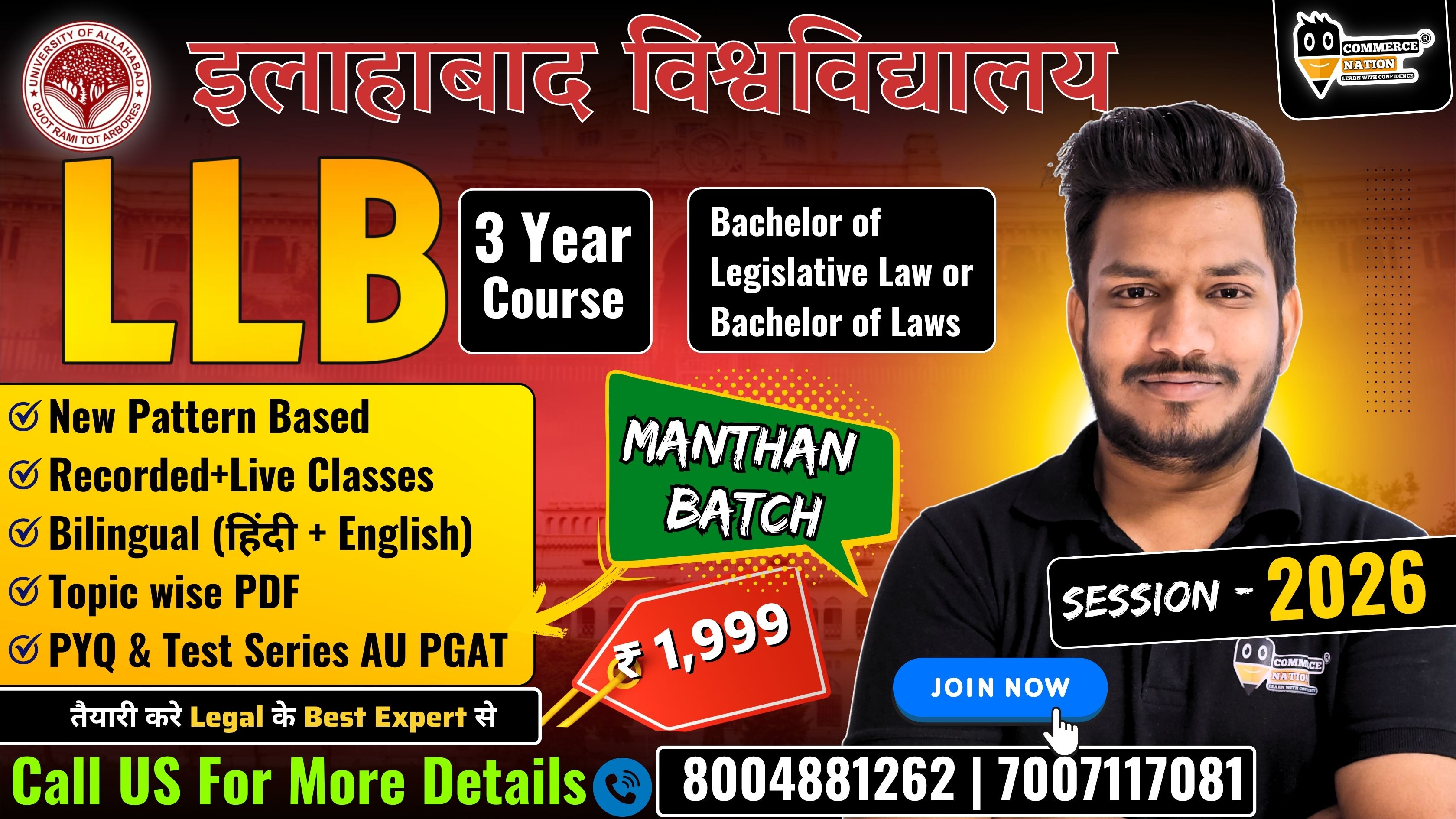 PGAT Allahabad University LLB Entrance 2026 