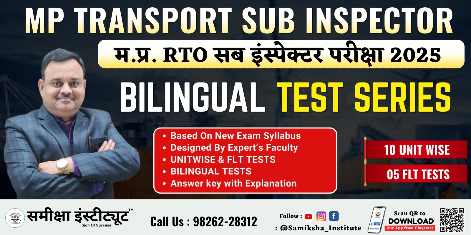 TEST SERIES : (MP Transport Sub Inspector /RTO SI )