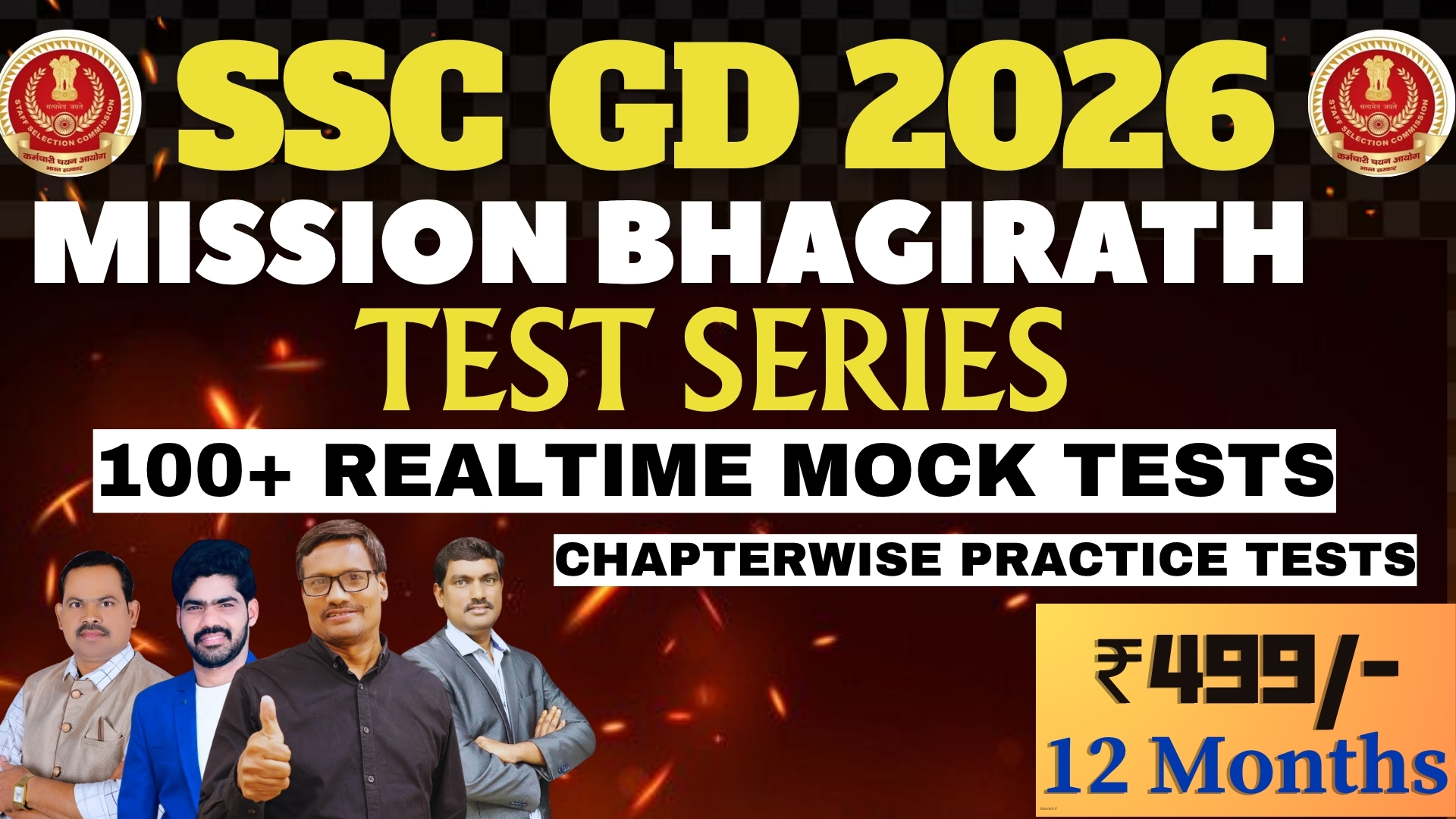 SSC GD 2026 : Test Series