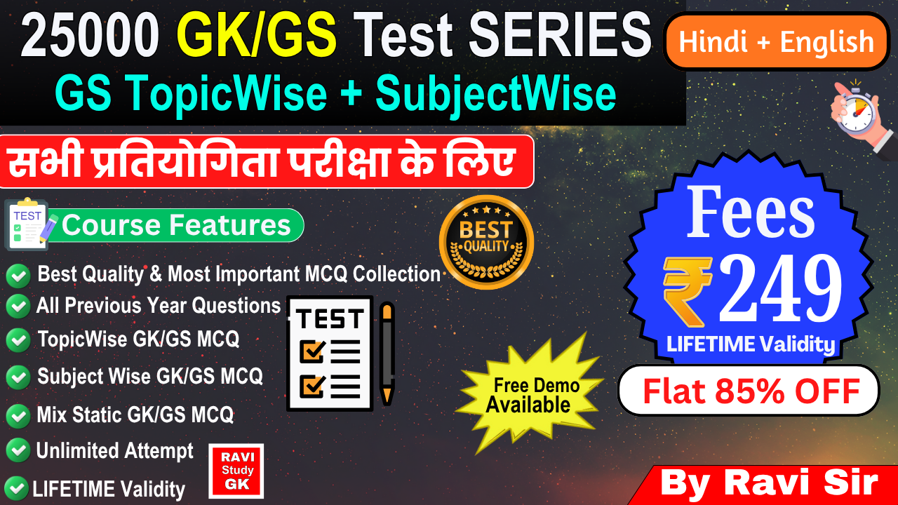25,000 GK GS Test Series- RankUp Batch (Bilingual Medium)