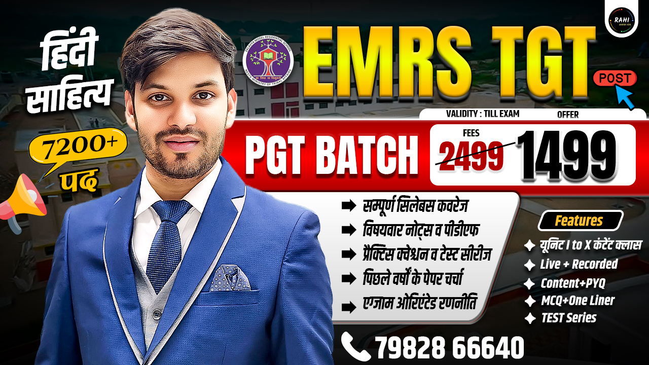 📚EMRS TGT 2025 (हिंदी साहित्य )