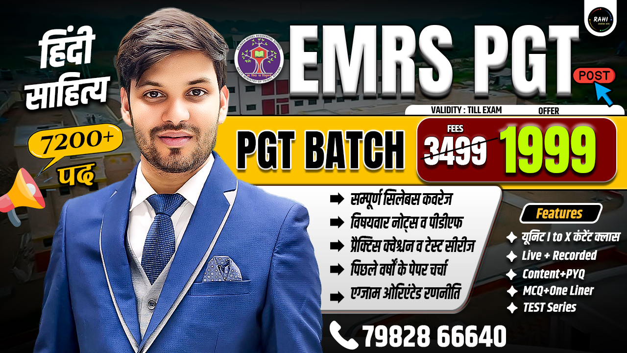 📚EMRS PGT 2025 (हिंदी साहित्य )