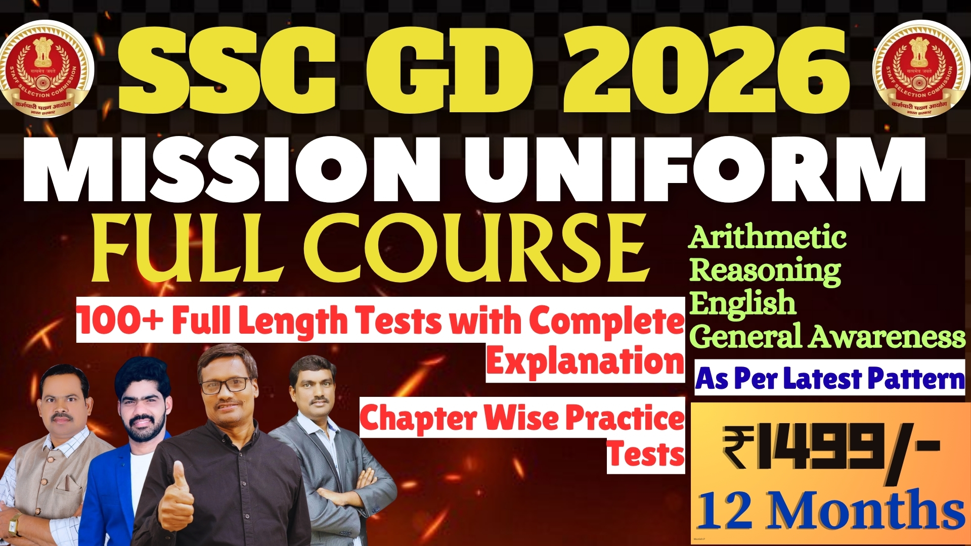 SSC GD 2026 : Special Course