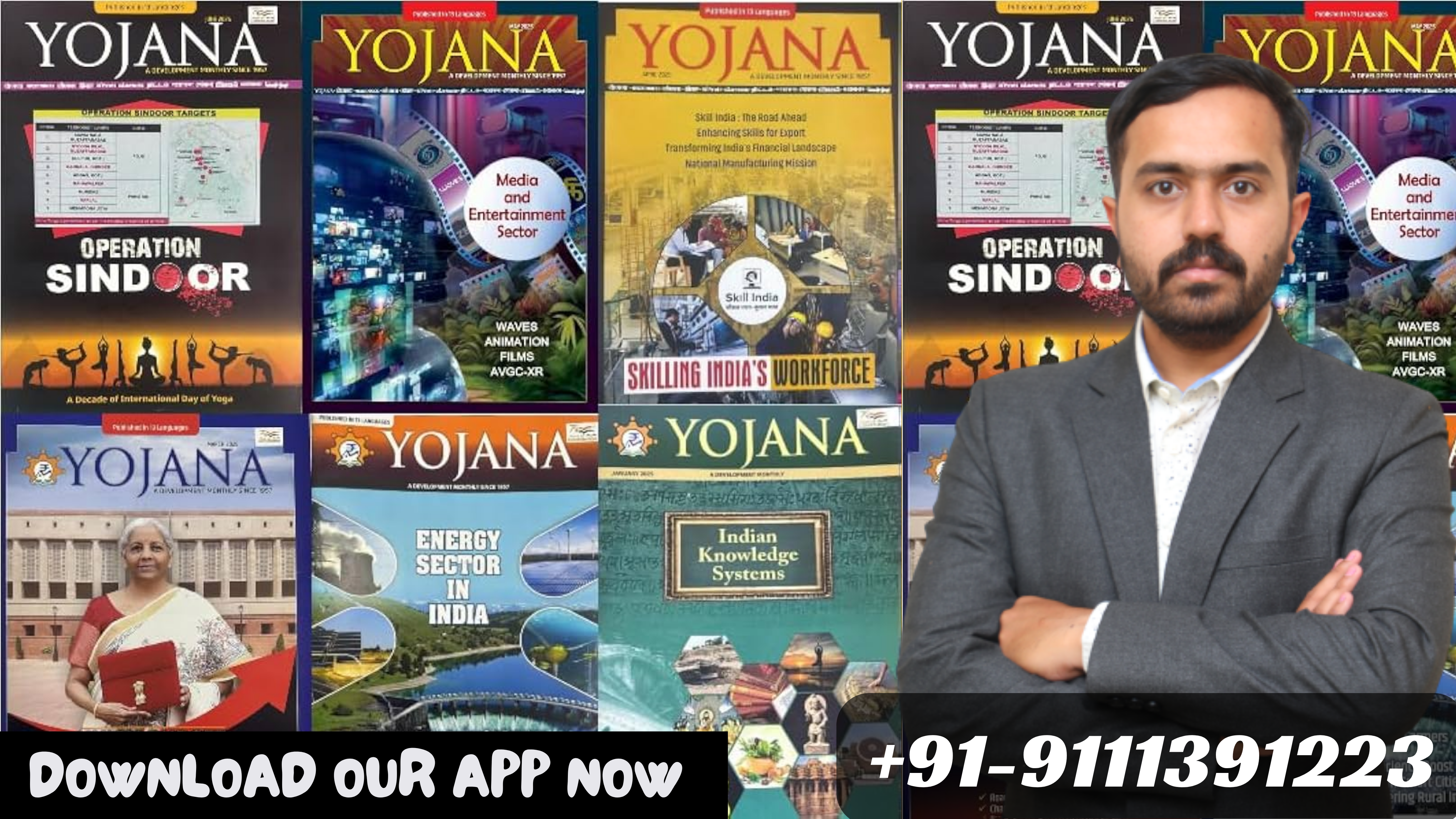 Yojana Magazine
