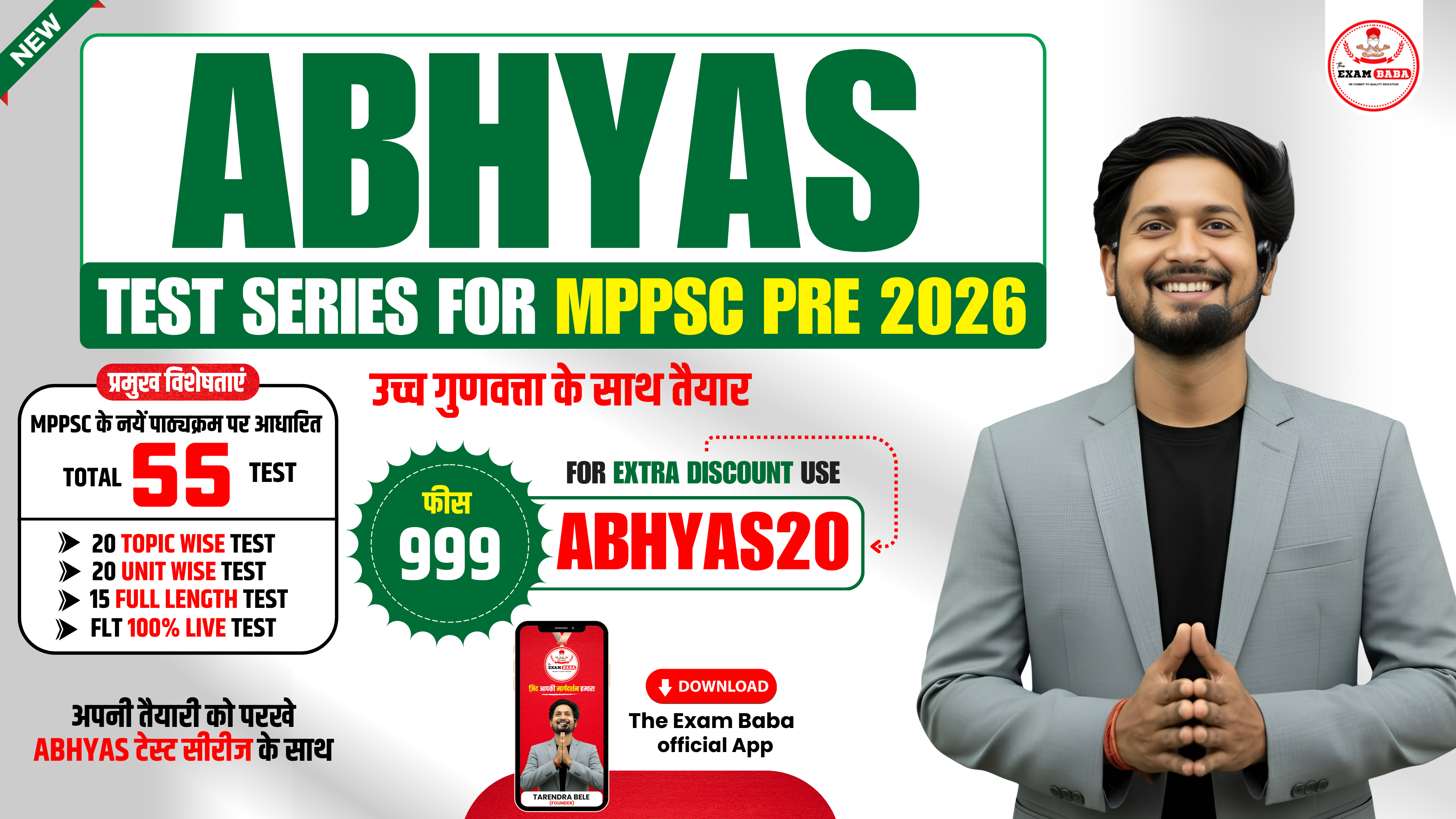 ABHYAS TEST SERIES FOR MPPSC PRE 2026