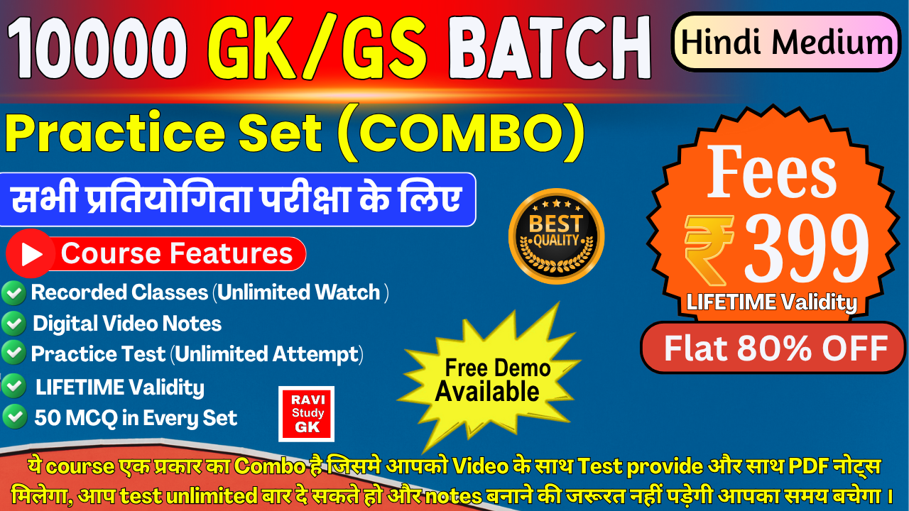 10000 GK GS PYQ MCQ Video Course (Hindi Medium)