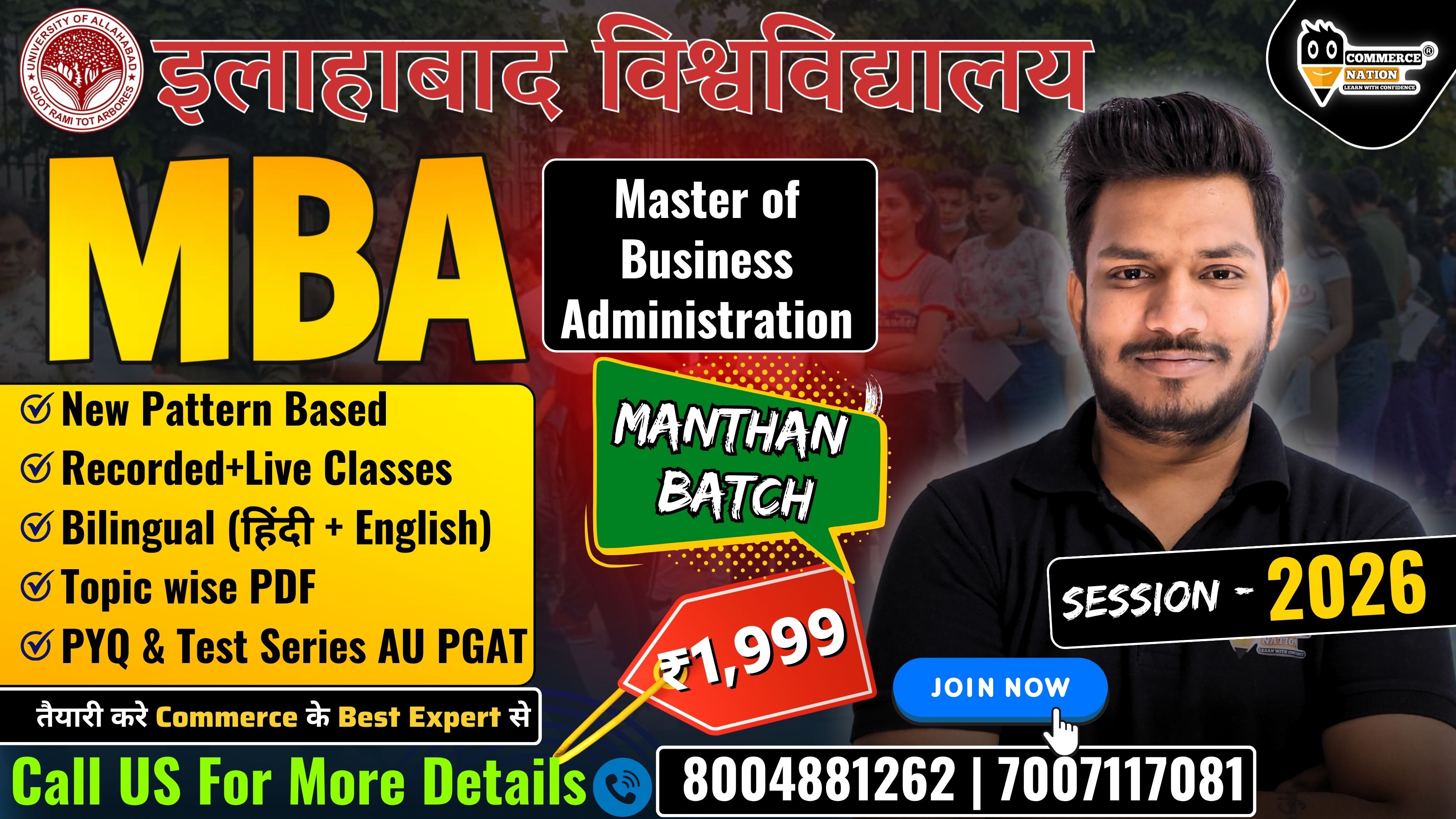 PGAT Allahabad University MBA Entrance 2026