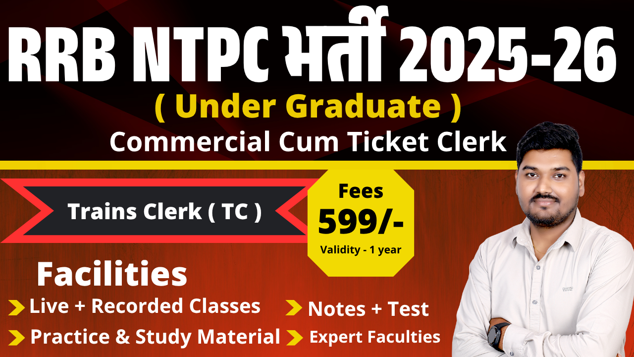 RRB NTPC भर्ती 2025-26 ( Under Graduate ) LIVE BATCH 2025-26
