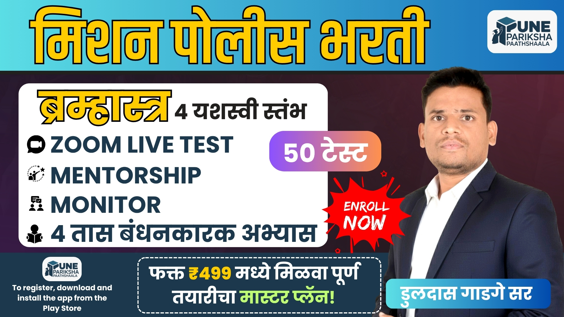 Brahmastra Police Program