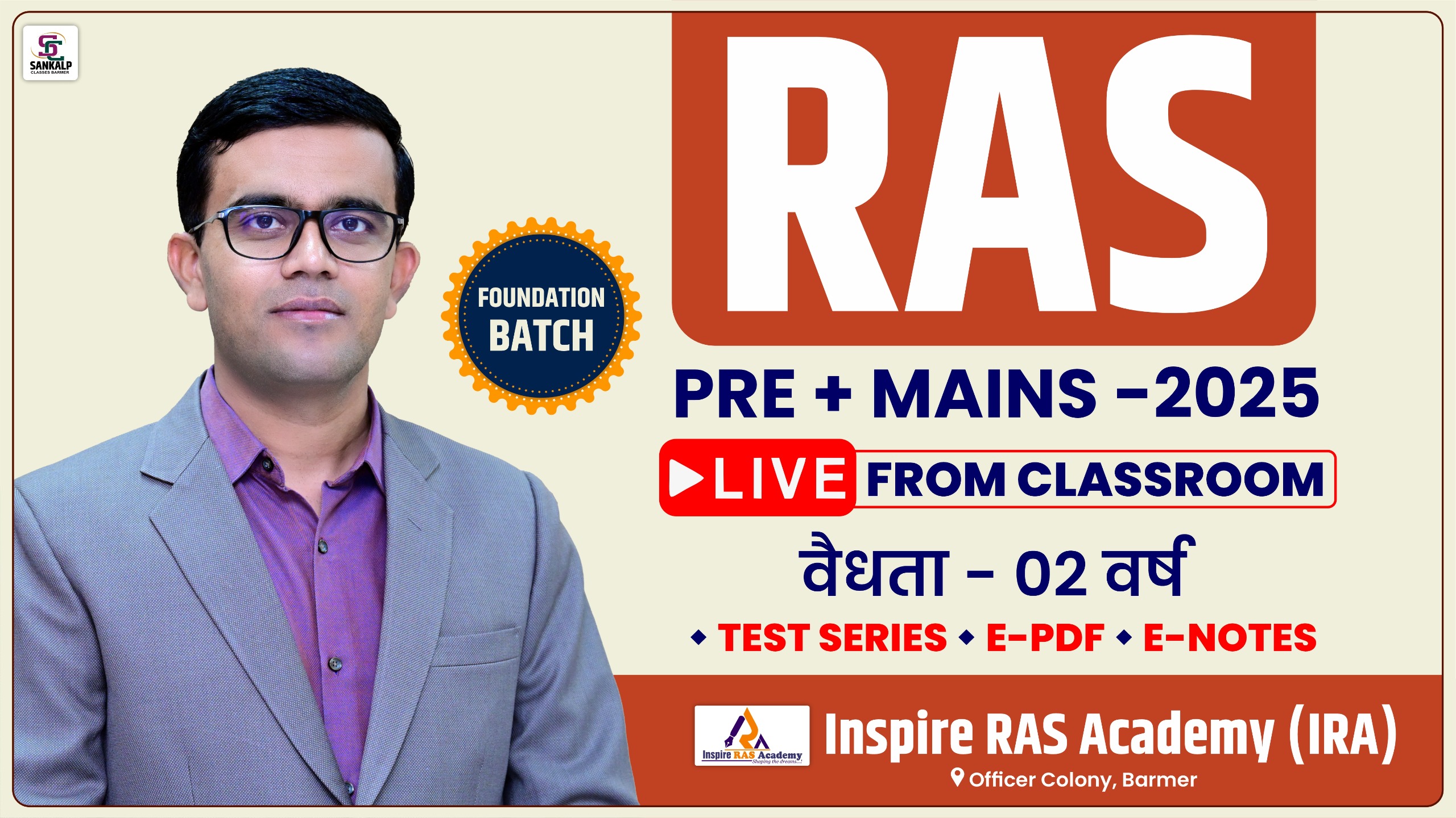 RAS : PRE + MAINS (2026)