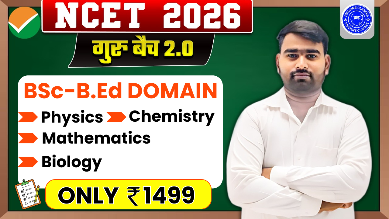 NCET 2026 Science Domain
