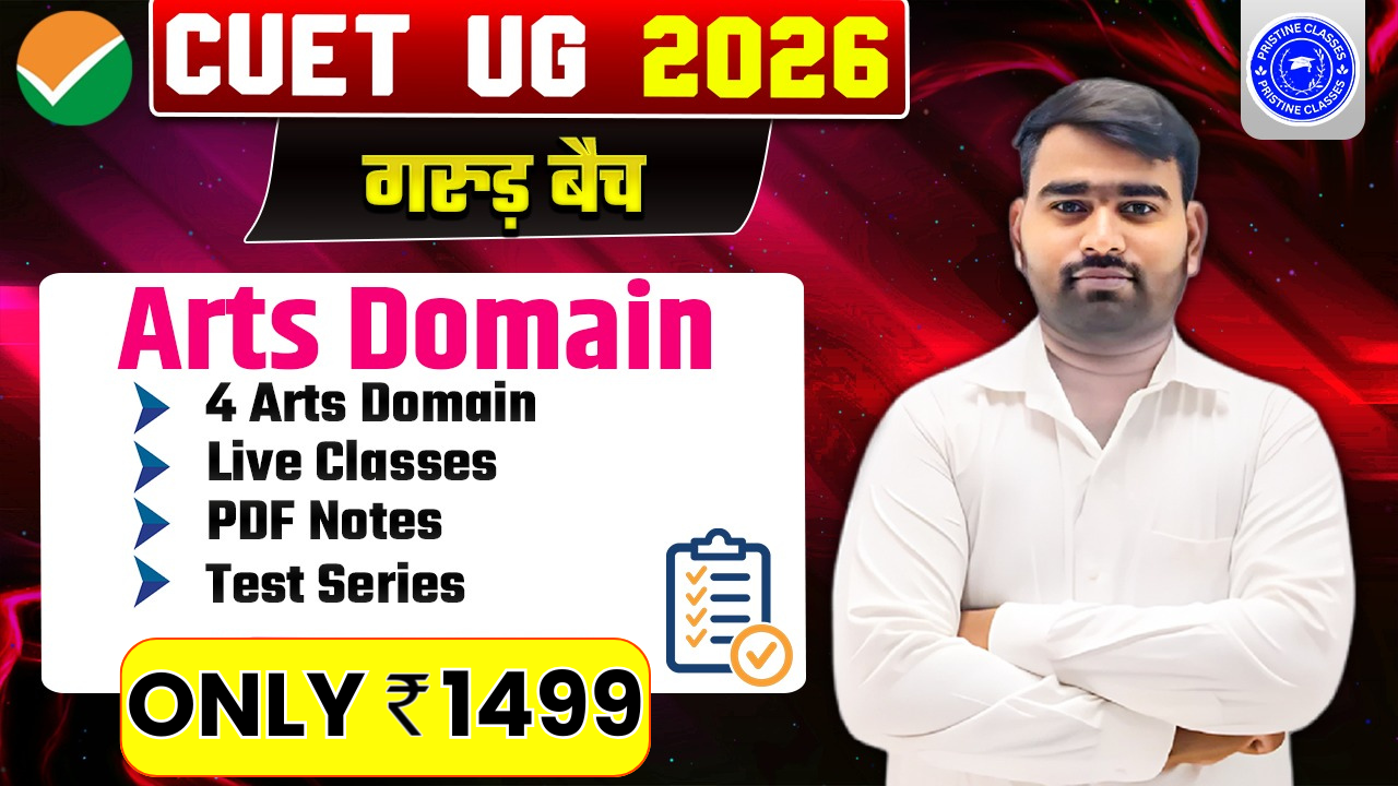 CUET 2026 Arts Domain