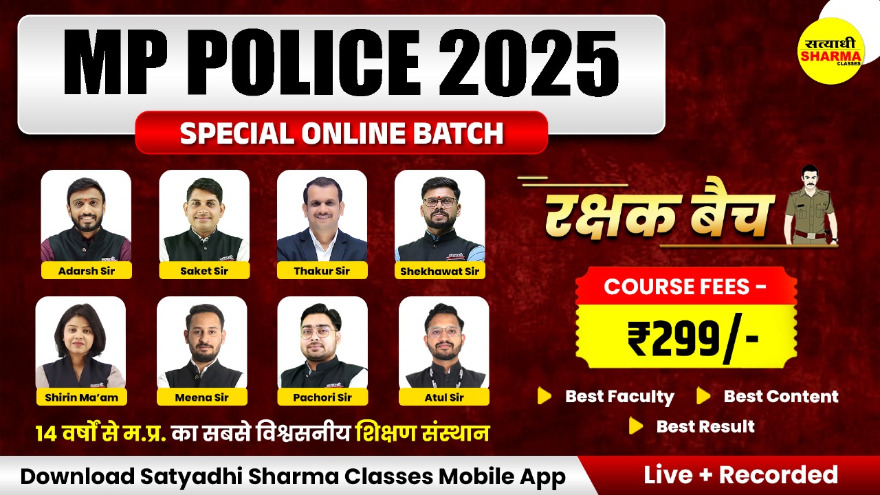 Madhya Pradesh Police Constable | New Batch 2025 |