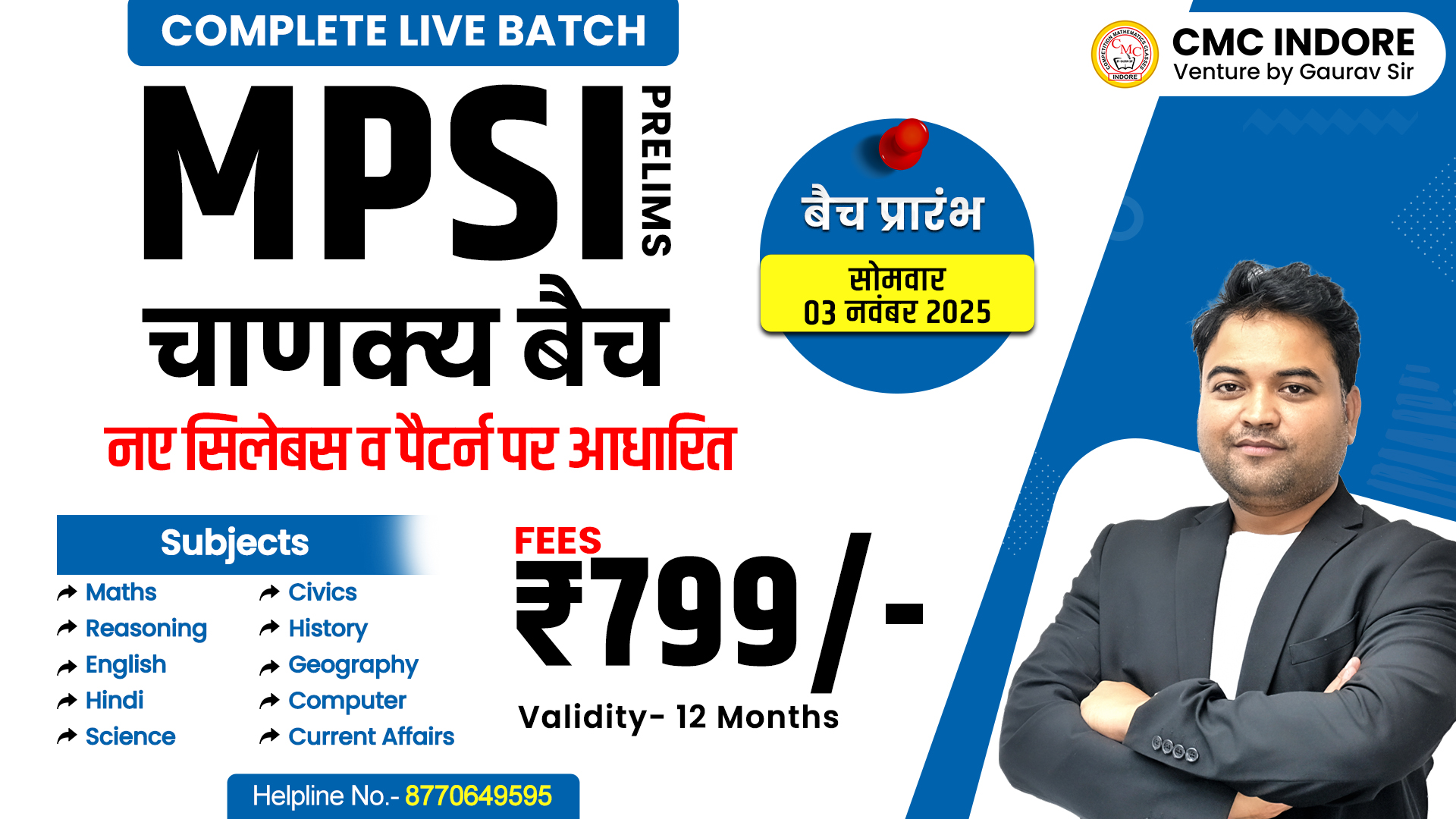  MPSI PRELIMS चाणक्य BATCH (Live)