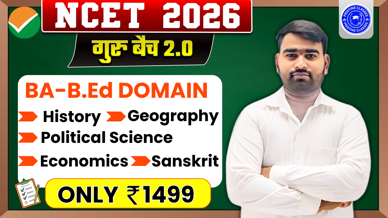 NCET 2026 Arts Domain