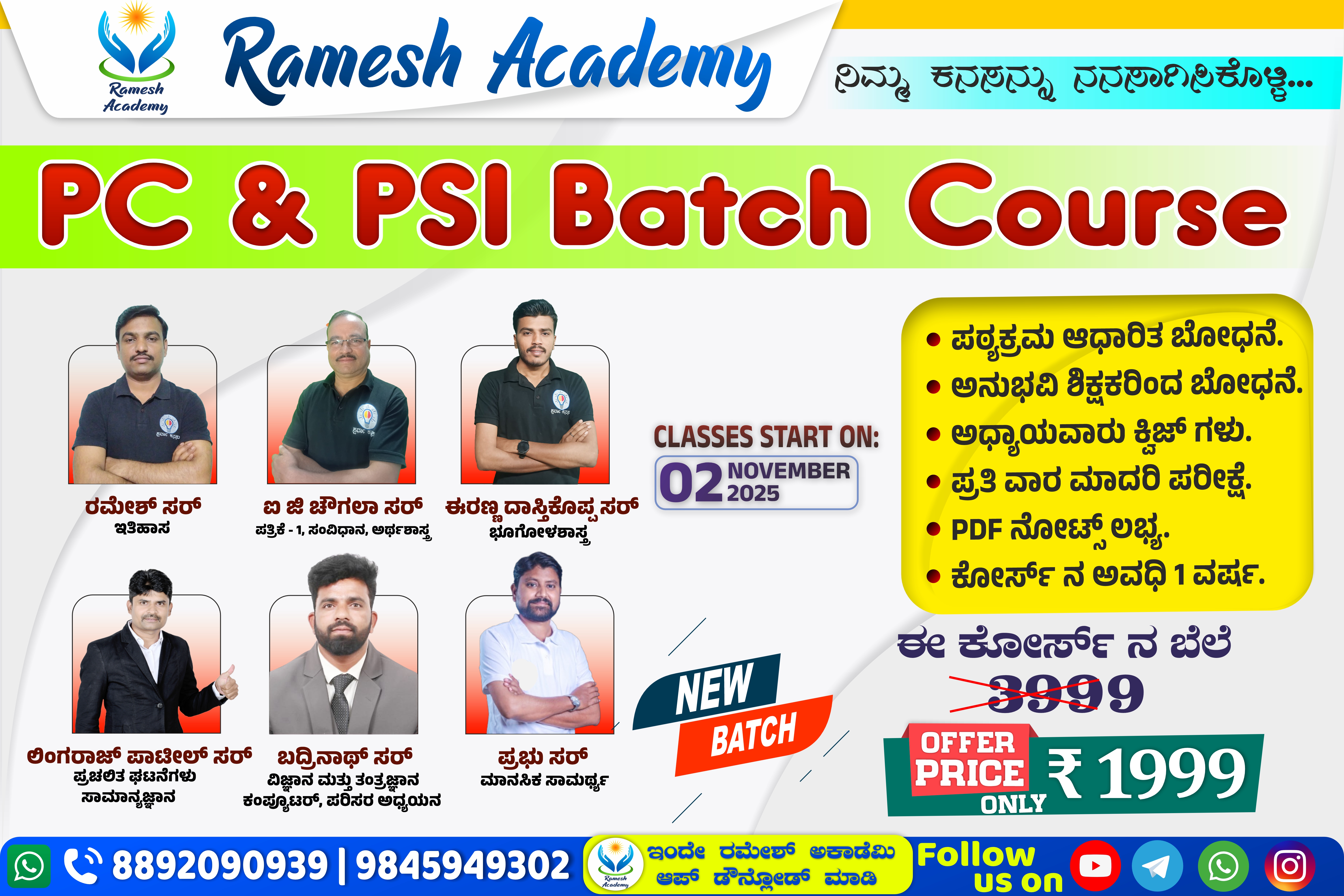 PC and PSI Batch Course