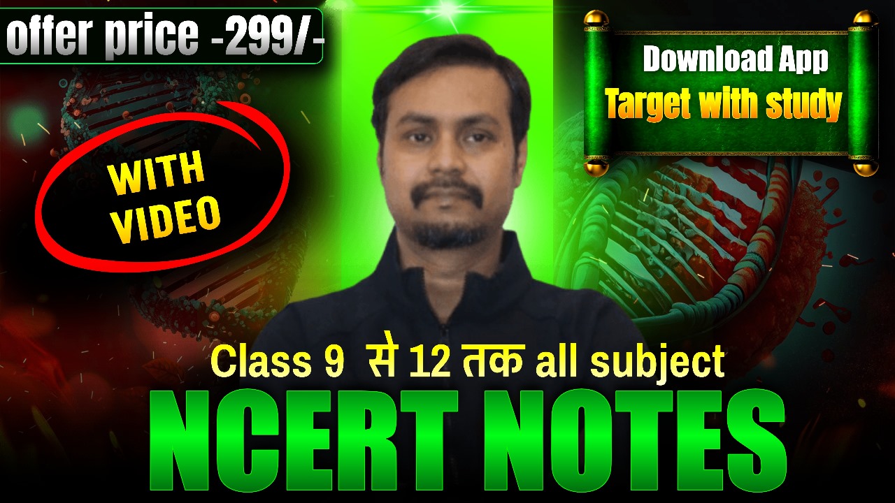 Class 6 to 12th All Subject NCERT Notes