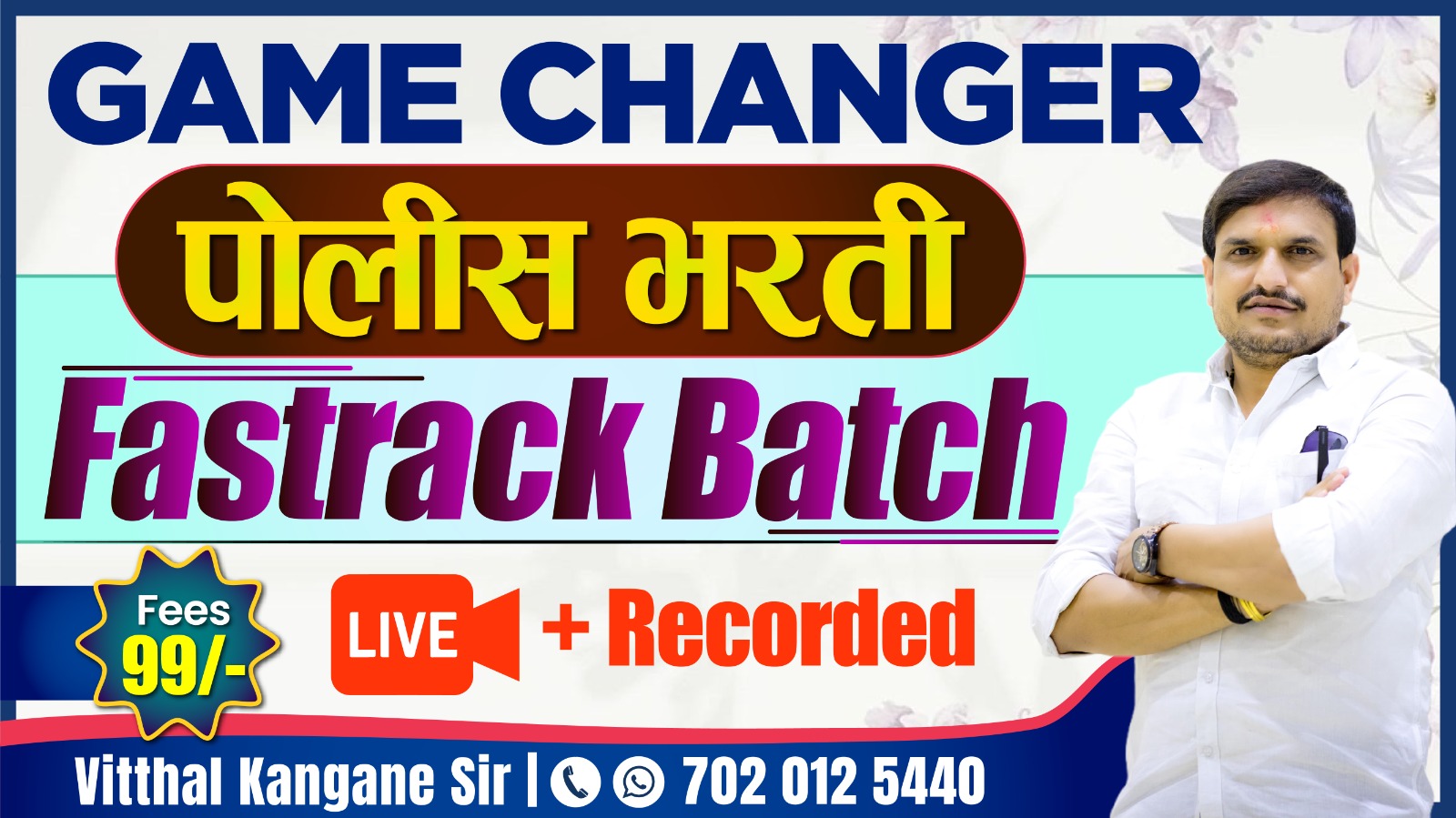 Game Changer : पोलिस भरती - Fastrack Batch 