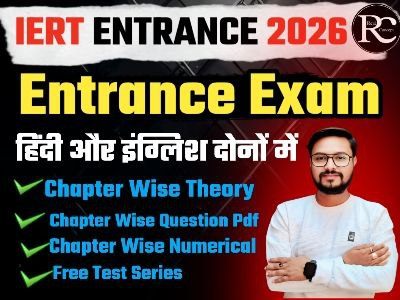 IERT ENTRANCE EXAM 2026