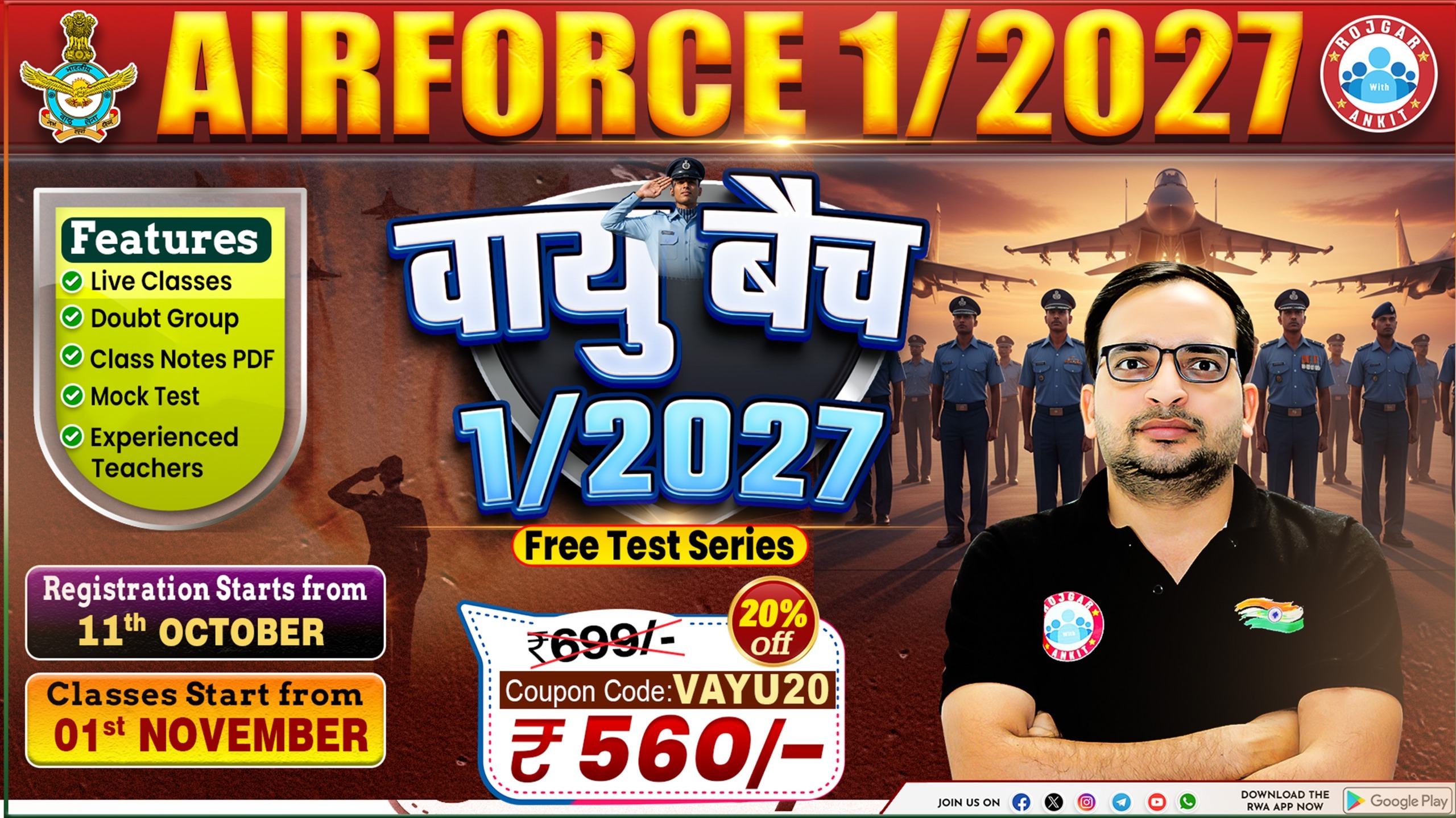 AIRFORCE 01/2027 ( वायु बैच )