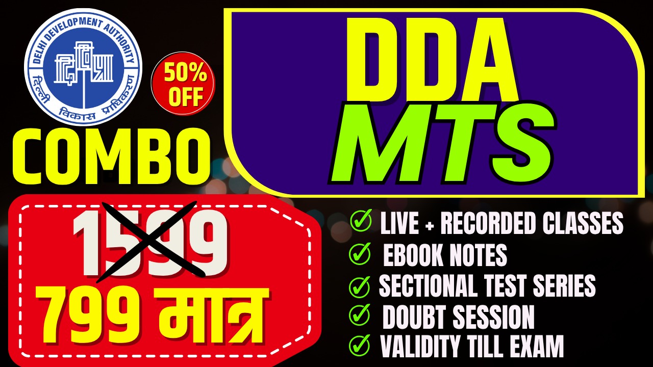 DDA MTS 
