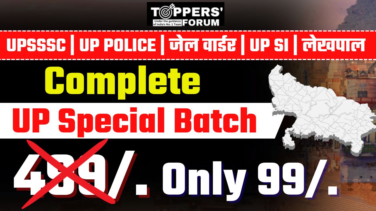 Complete UP Special Batch 