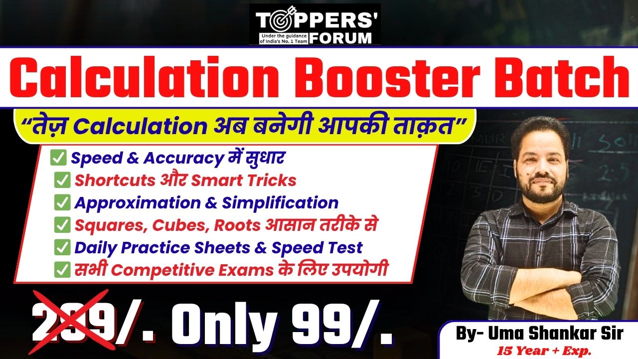Calculation Booster Batch