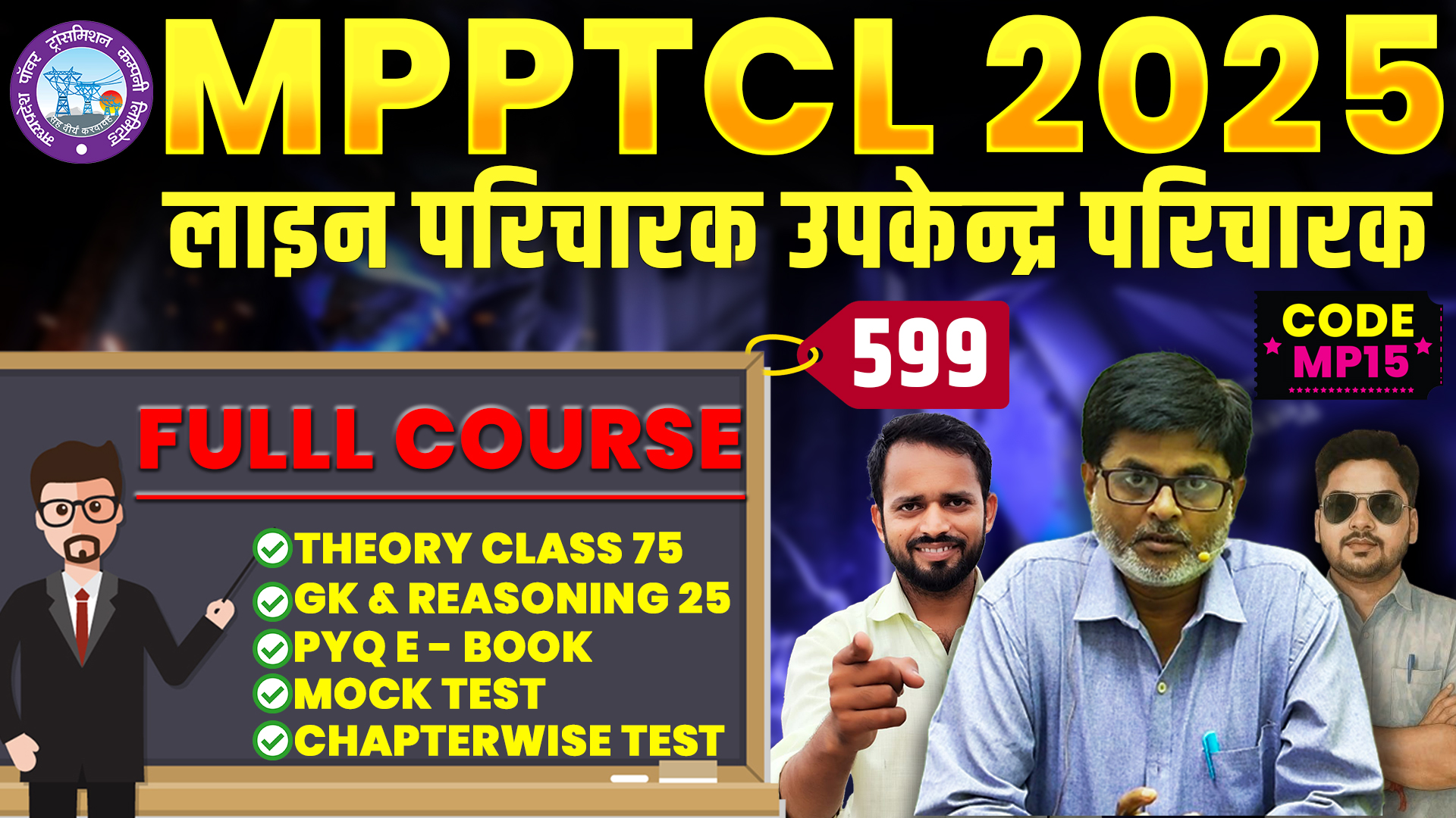 MPPTCL LINE ATTENDANT FULL COURSE ELECTRICIAN