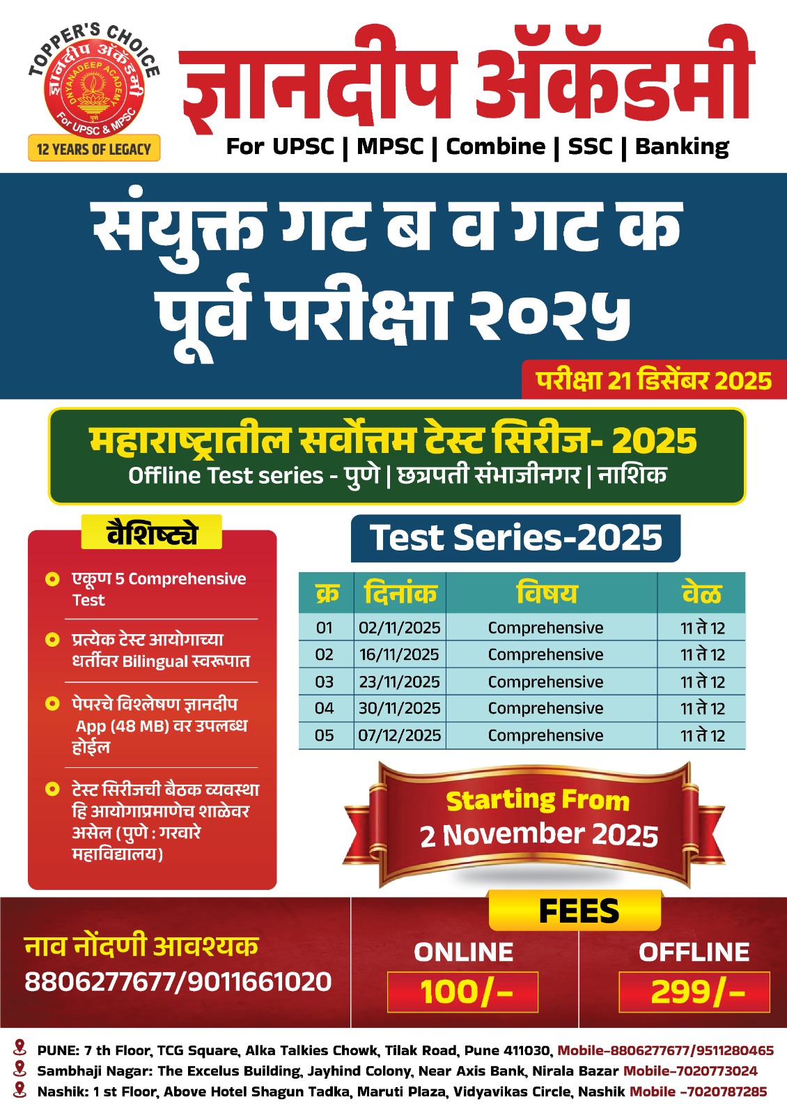 COMBINE GROUP B&C PRE TEST SERIES 2025 