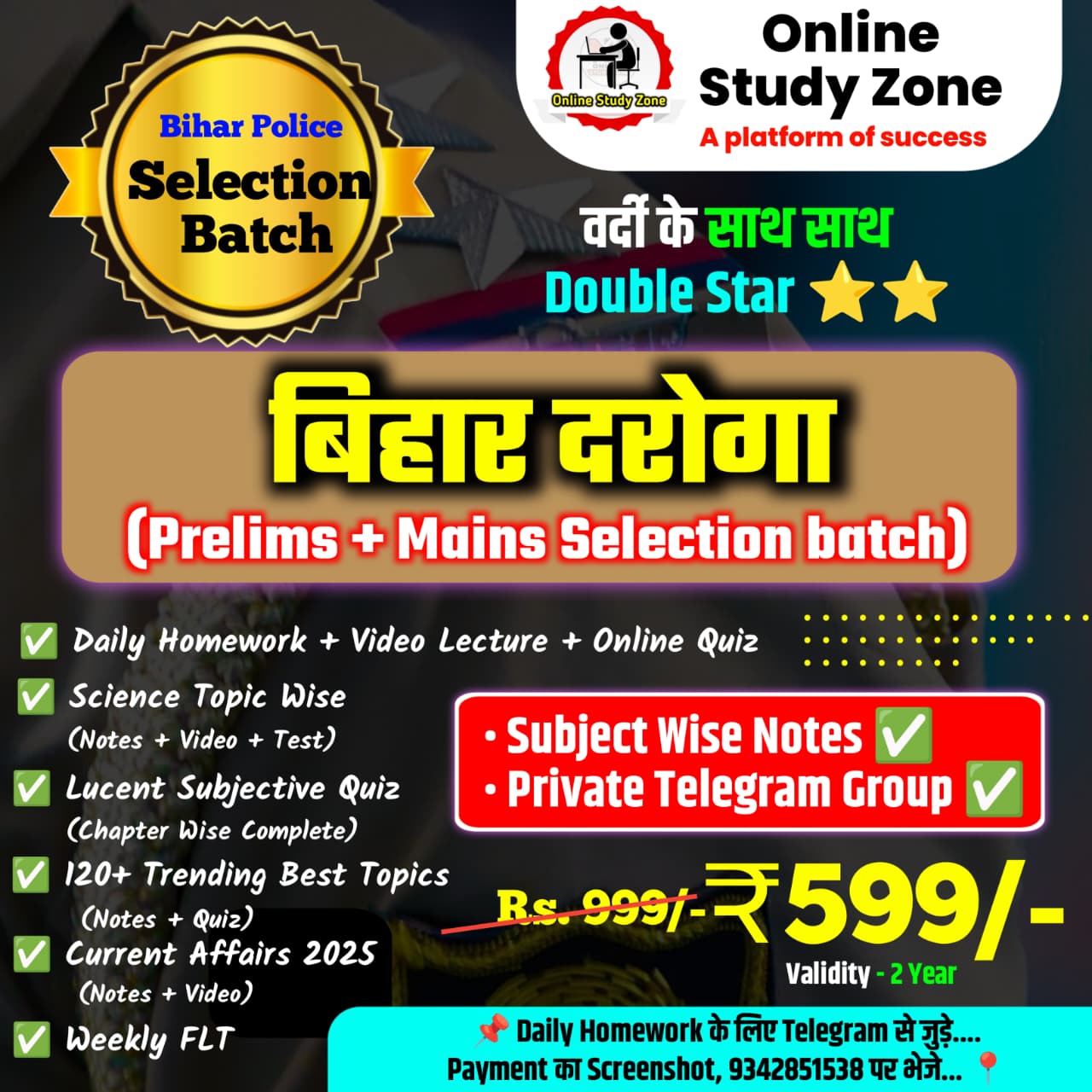 Bihar Daroga - Selection Batch
