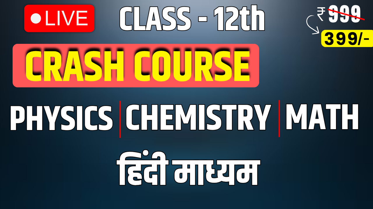 Physics + Chemistry + Maths Live Crash Course Class 12th (हिंदी माध्यम) 