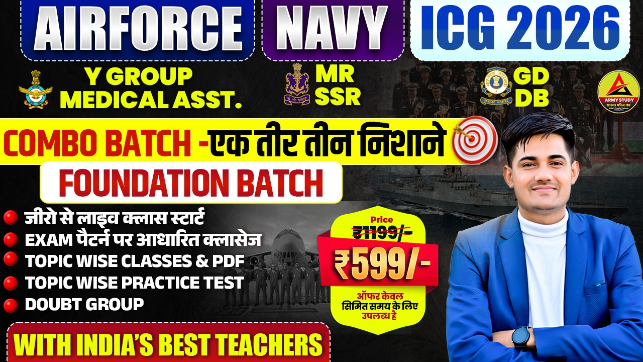 Indian Airforce / Navy / ICG - 2026 Combo Foundation Batch