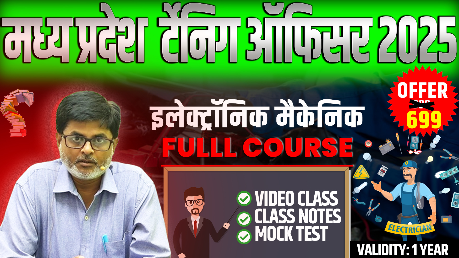 MP ITI T.O. ELECTRONIC MECHANIC