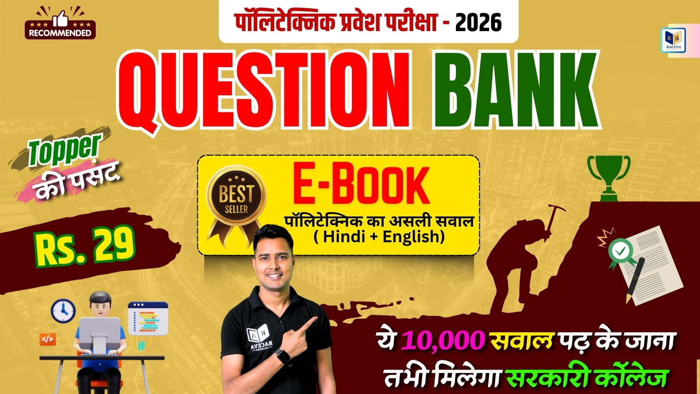 E-BOOK FOR POLYTECHNIC EXAM 2026